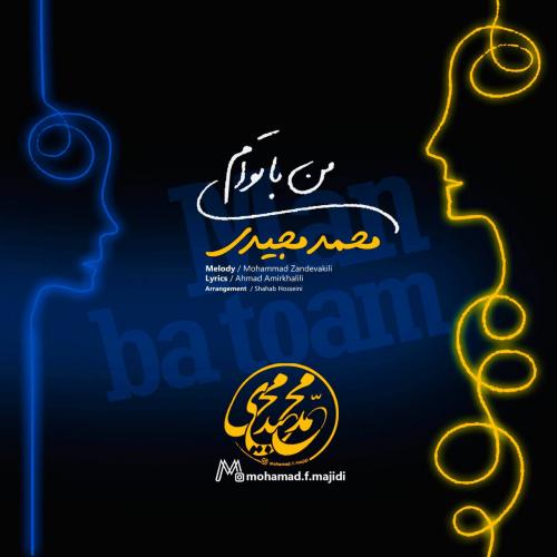 دانلود آهنگ من با توام